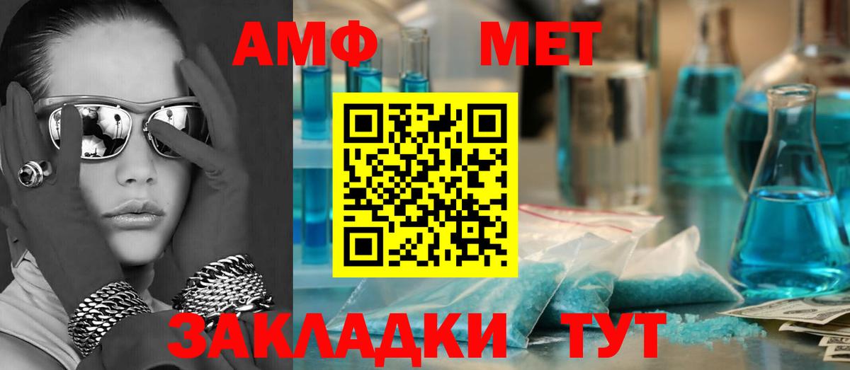Бирск  АМФ VHQ  Вход с VPN 