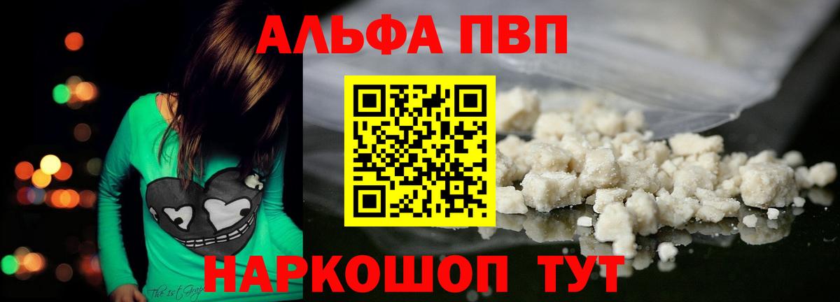 Бирск  хочу наркоту  Вход с VPN  А ПВП  Alpha PVP СК КРИС  A-PVP СК 