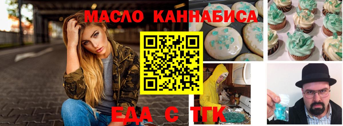 Бирск  Cannafood марихуана  Вход с VPN 