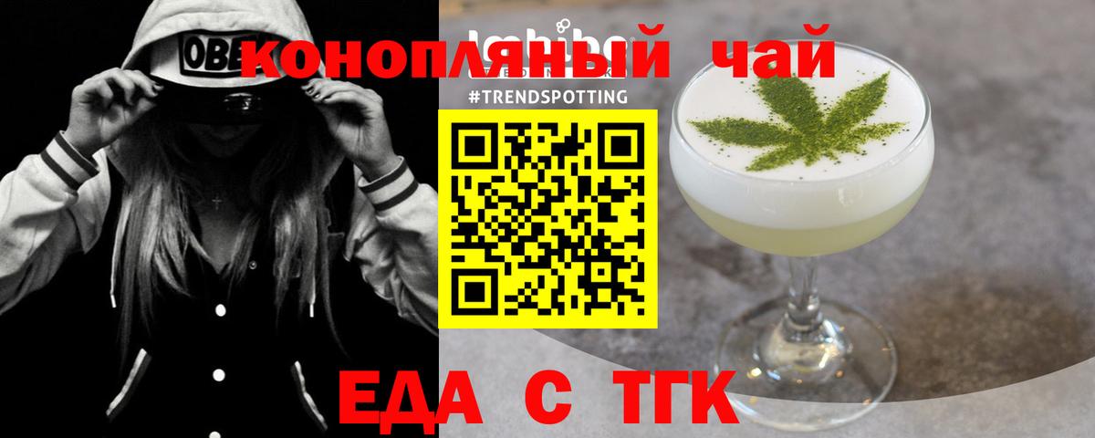 Печенье с ТГК конопля Бирск