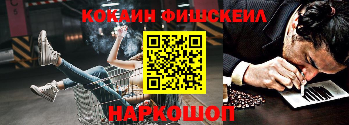 КОКАИН FishScale  Вход с VPN  наркотики  COCAIN 98%  Бирск  Cocaine 