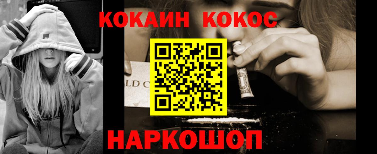 COCAIN Columbia Бирск