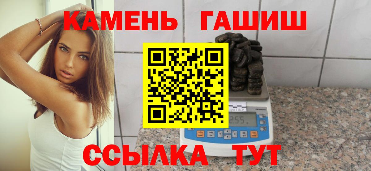Гашиш Ice-O-Lator  ГАШИШ  Бирск  Вход с VPN 