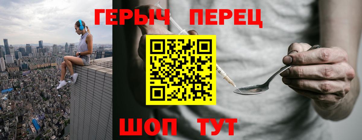 Героин Афган Бирск
