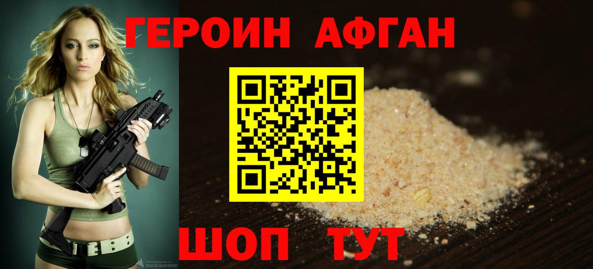 ГЕРОИН VHQ  Вход с VPN  Бирск 