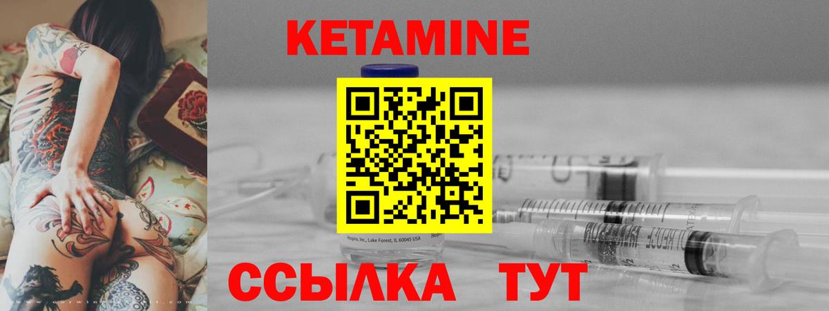 Кетамин ketamine  КЕТАМИН VHQ  Бирск  Вход с VPN 