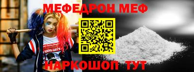 прущая мука Краснокаменск