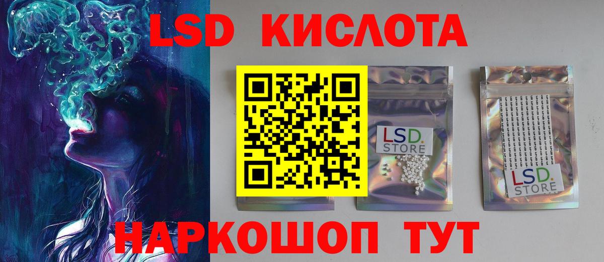 LSD-25 экстази кислота  LSD-25 экстази  Бирск  LSD-25 экстази кислота  Вход с VPN 