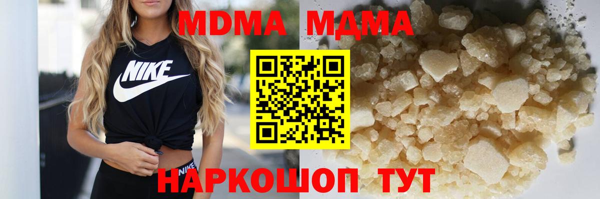 Бирск  МДМА кристаллы  Вход с VPN  МДМА  МДМА VHQ 