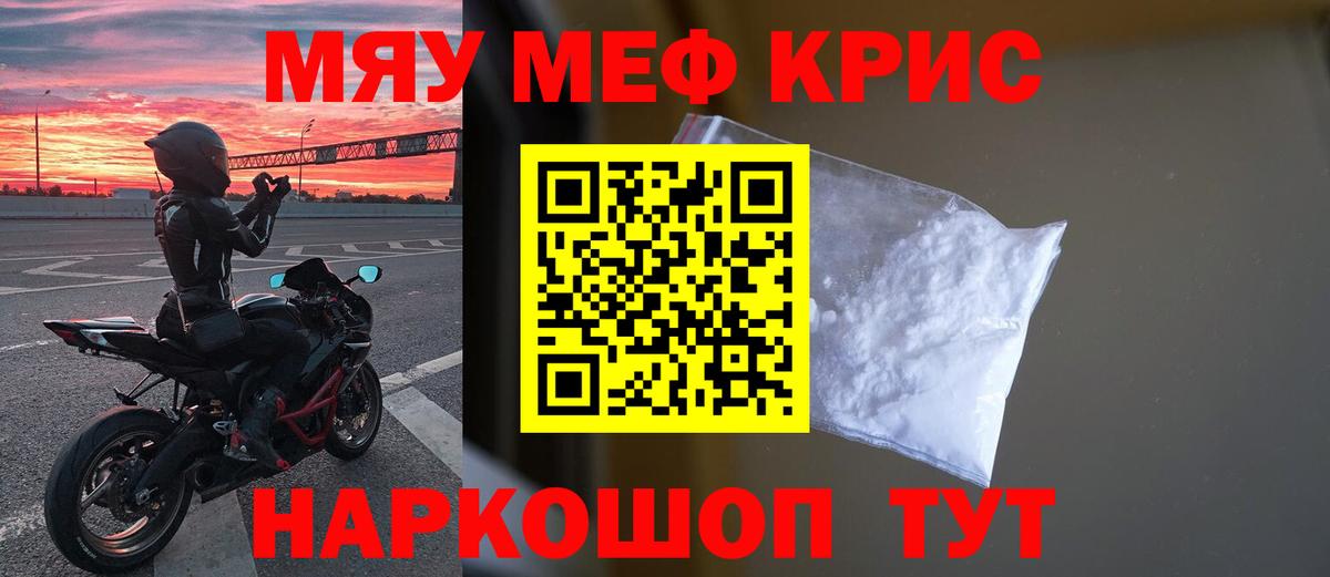 Бирск  Меф 4 MMC  Мефедрон мука  Вход с VPN 