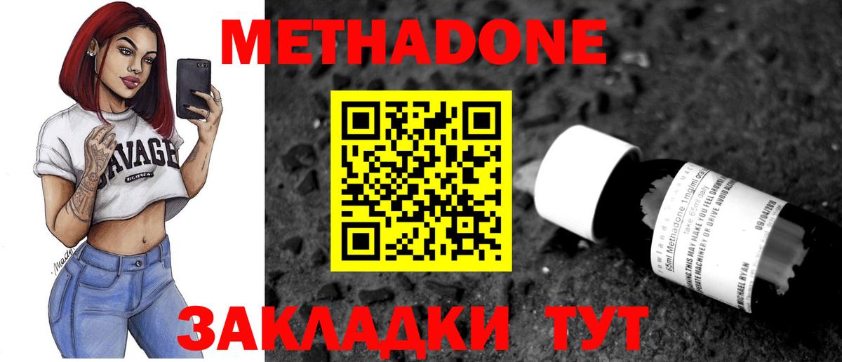 Метадон белоснежный  Вход с VPN  mega ССЫЛКА  Метадон мёд  Бирск 