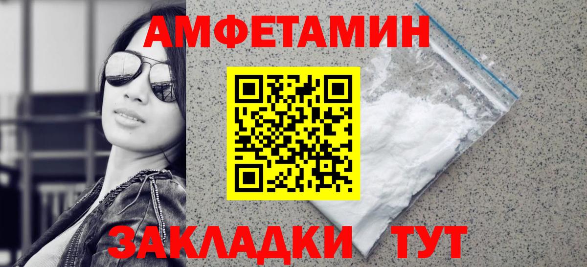 Бирск  МЕТАМФЕТАМИН Methamphetamine  Вход с VPN 