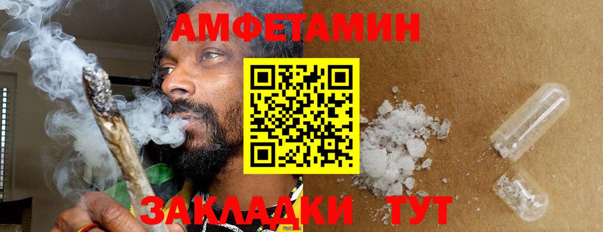МЕТАМФЕТАМИН кристалл Бирск