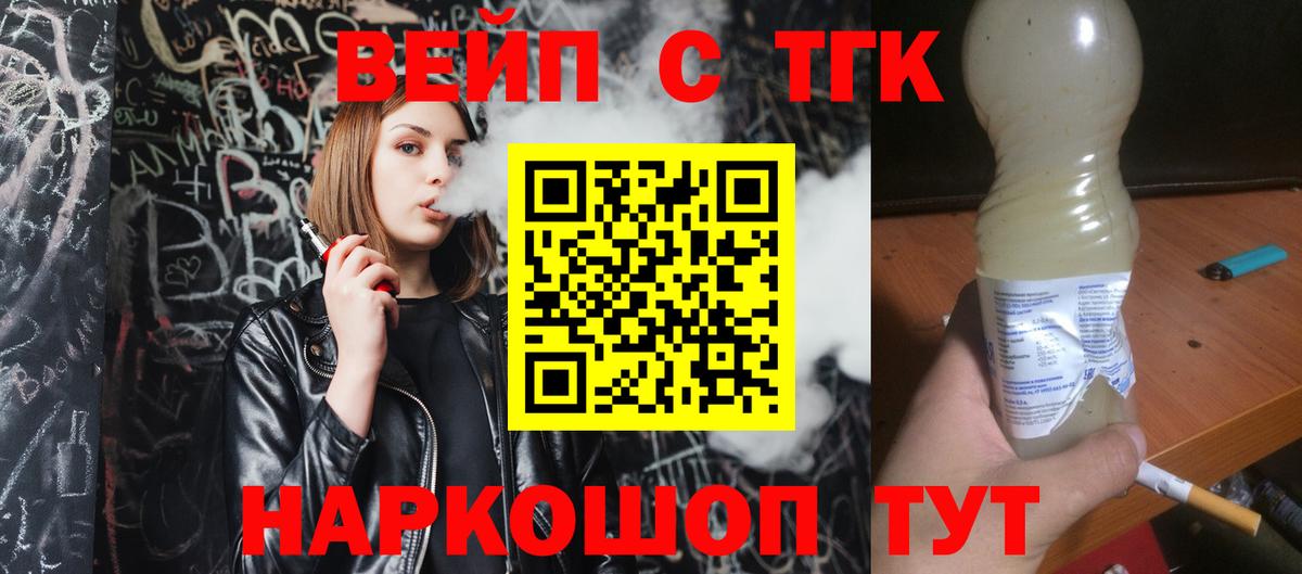 Бирск  Дистиллят ТГК Wax  Вход с VPN  ТГК Wax 