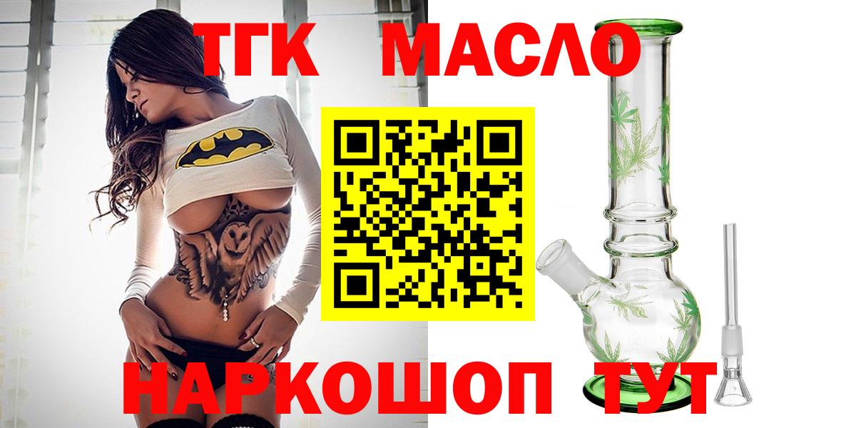 ТГК жижа Бирск