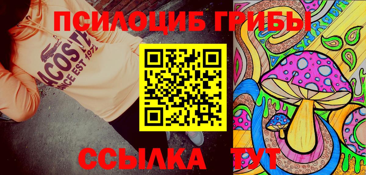Бирск  наркота  Галлюциногенные грибы мухоморы  Вход с VPN  Галлюциногенные грибы прущие грибы 