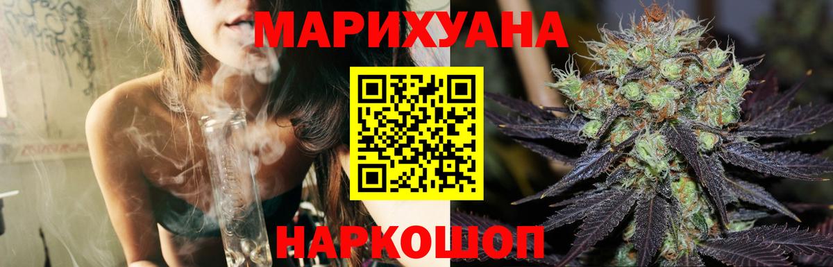 Конопля ГИДРОПОН  МАРИХУАНА AK-47  Вход с VPN  Шишки марихуана Amnesia  Бирск 